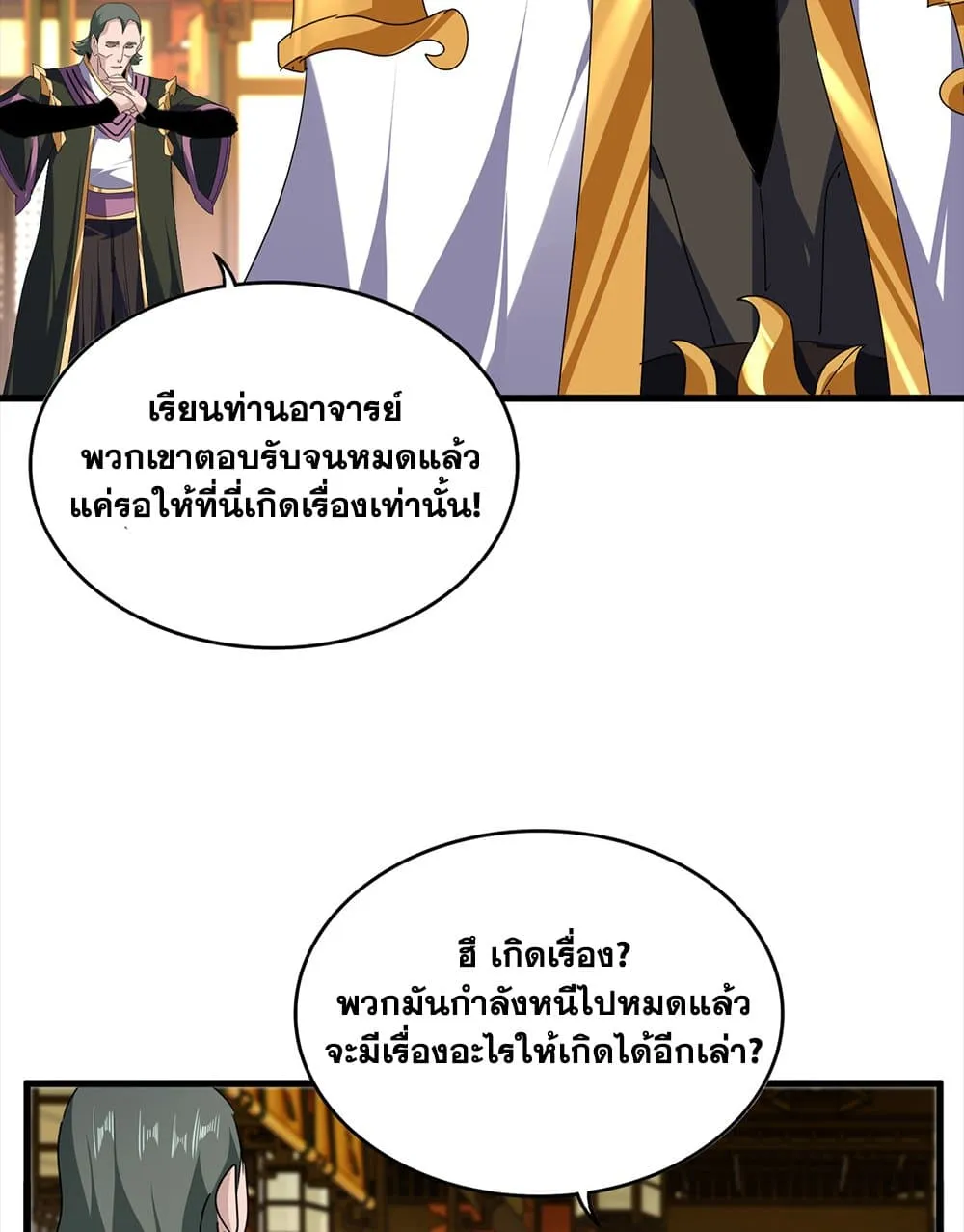 Magic Emperor ราชาจอมเวทย_ ตอนที่ ตอนที่ 754 รูปที่ 34