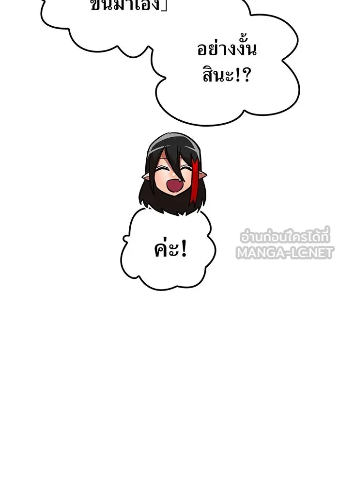 เพลเยอร์เลือดเทวะ ตอนที่ 32 ความตายอันธการ ② รูปที่ 72