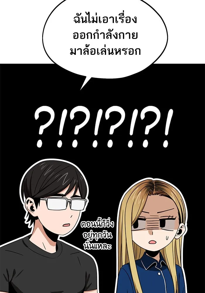 โชคชะตานำพารัก ตอนที่ 64 ก็แบบนั้นแหละ() รูปที่ 76