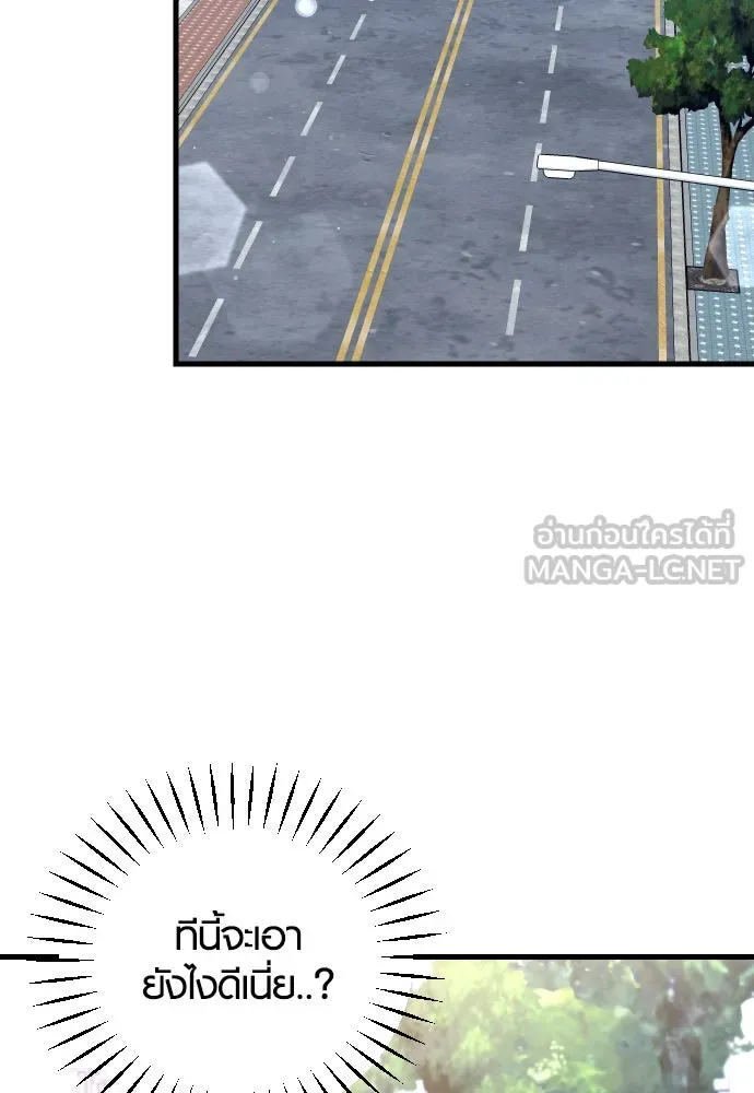 รักกันคนละครึ่งทาง ตอนที่ 13 รูปที่ 117