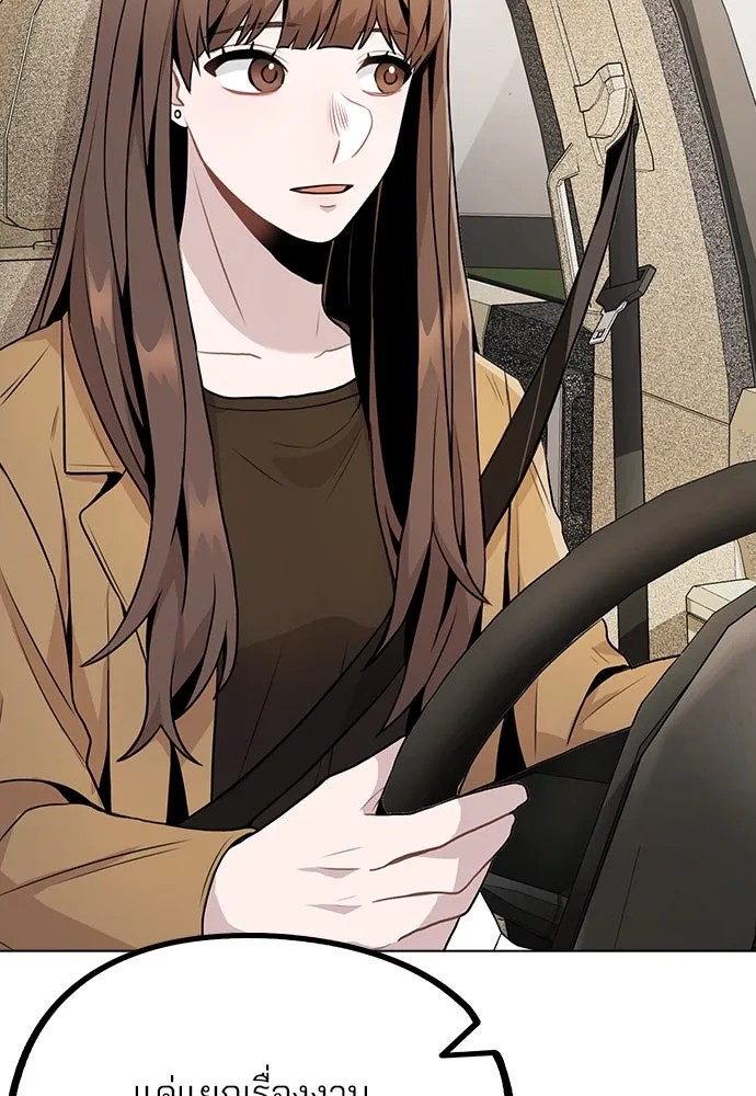 รักผิดแผน ตอนที่ 10 รูปที่ 53