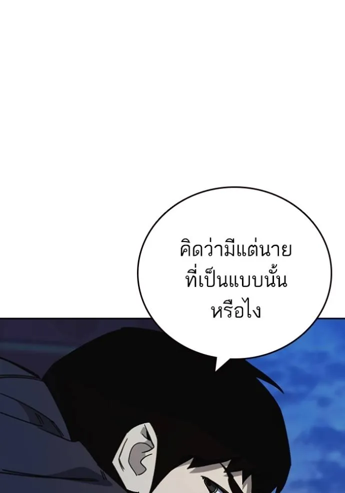 Study Group ตอนที่ 260 รูปที่ 80