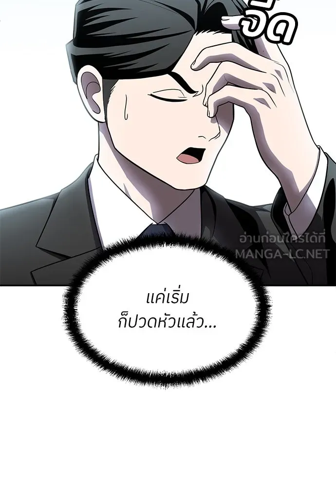 สนามเด็กล่า ตอนที่ 1 รูปที่ 195