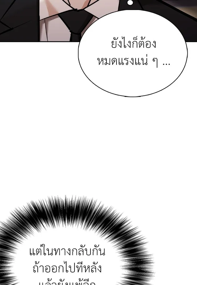 สุภาพบุรุษสูทดำ ตอนที่ 7 รูปที่ 14