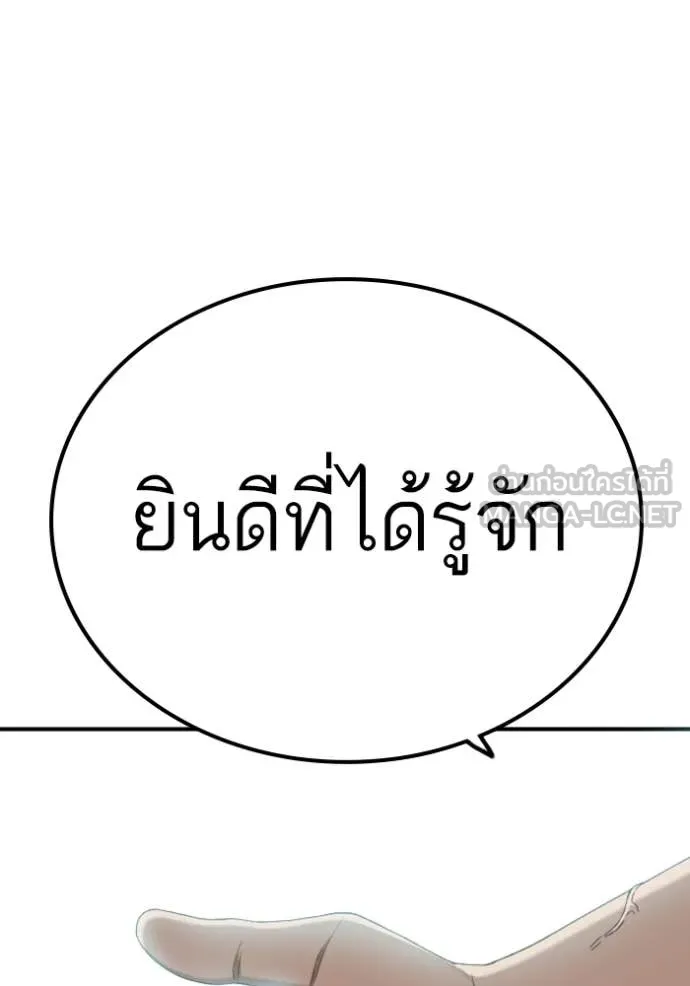 BAD GUY ตอนที่ 254 รูปที่ 72