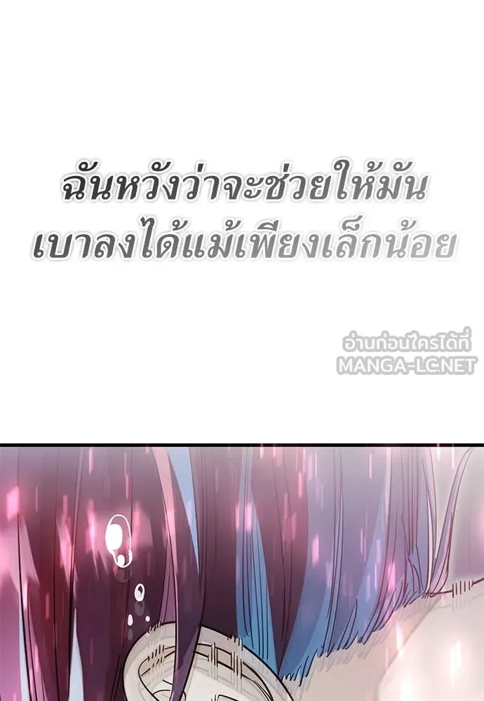 ยมราชลงทัณฑ์ ตอนที่ 95 รูปที่ 212