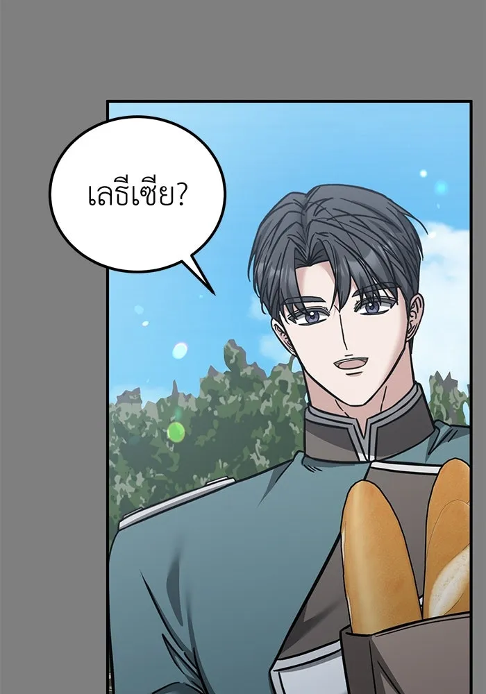 ครอบครัวพรรค์นั้น ฉันไม่มีวันกลับไป ตอนที่ 86 รูปที่ 70