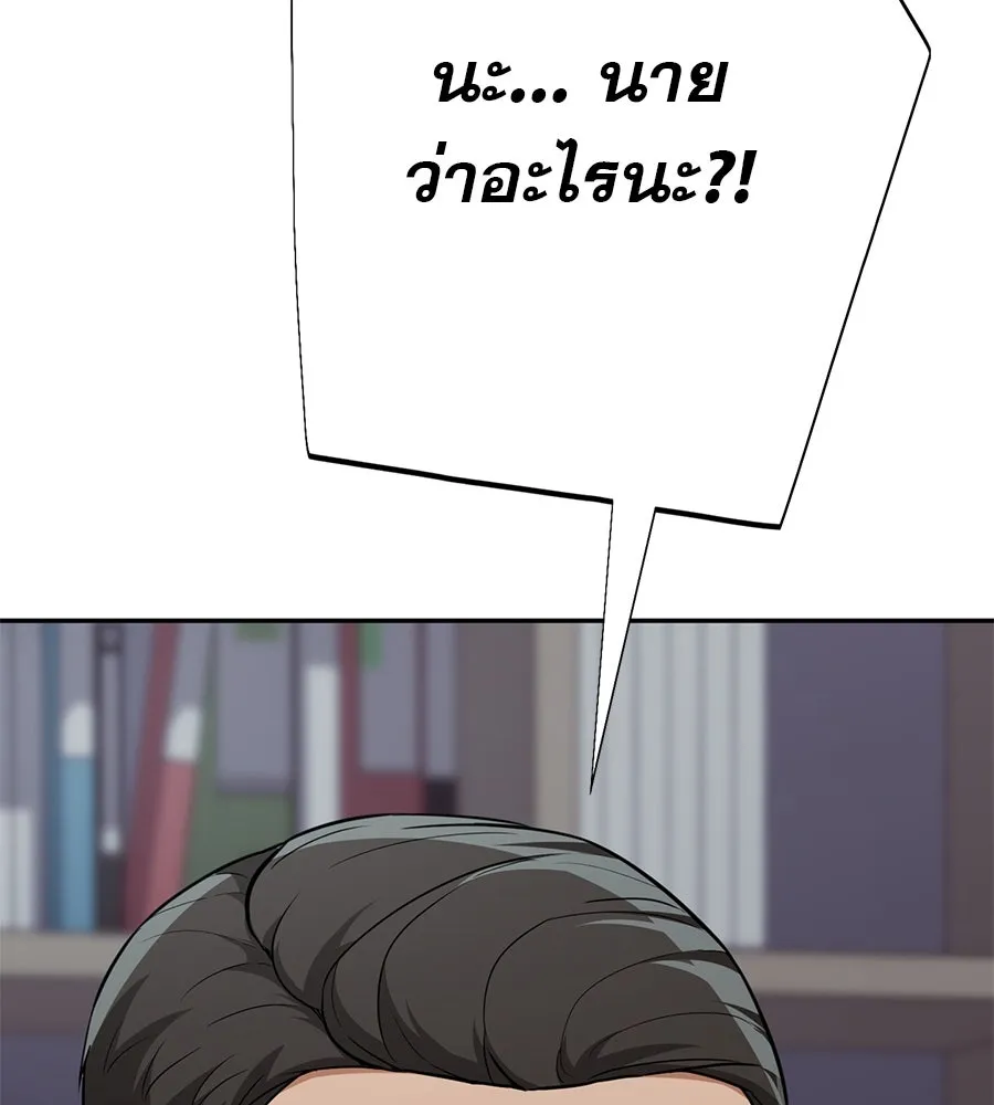 คอลเซ็นเตอร์เปลี่ยนชีวิต ตอนที่ 18 ข่มขู่ รูปที่ 238