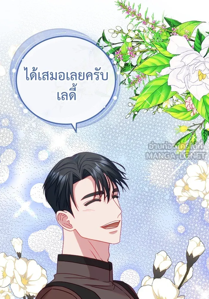 ครอบครัวพรรค์นั้น ฉันไม่มีวันกลับไป ตอนที่ 15 รูปที่ 105