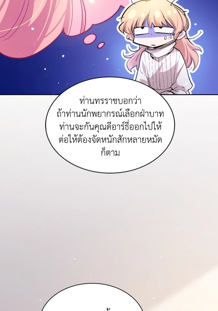 ฟิลเลียโรเซ่กับคำทำนายแห่งมงกุฎหนาม ตอนที่ 135 รูปที่ 7