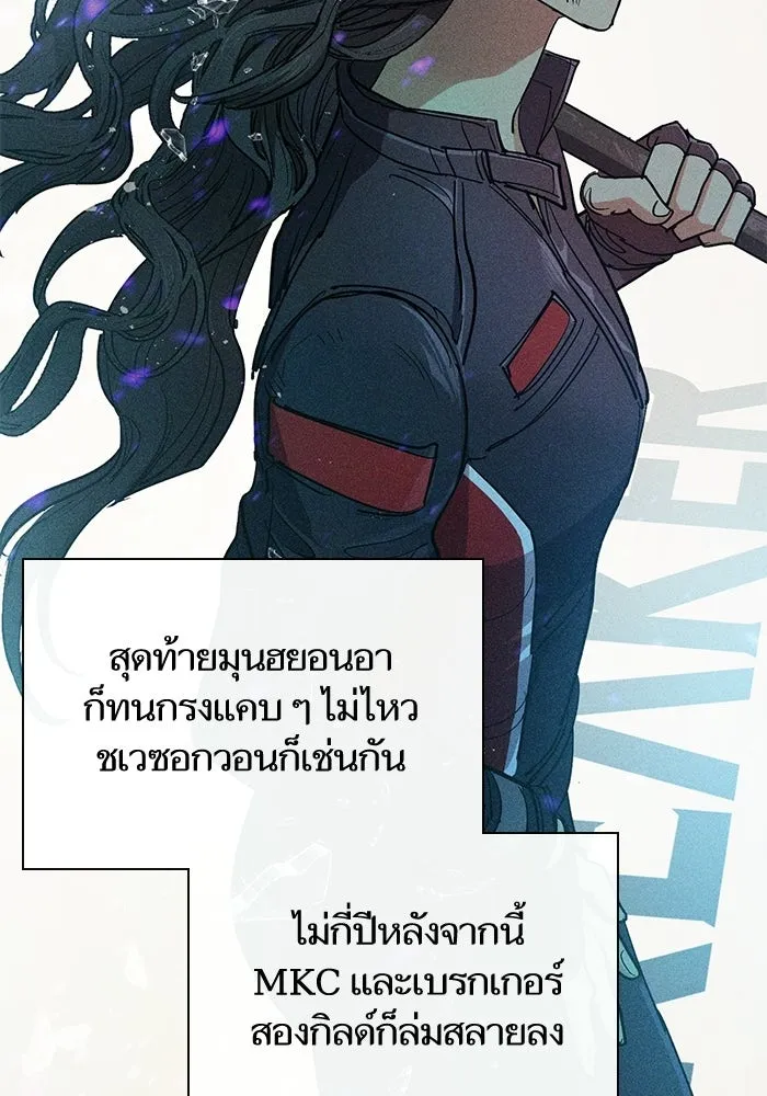 My S-Class Hunters ตอนที่ 33 อย่ามานินทากันสิ รูปที่ 92