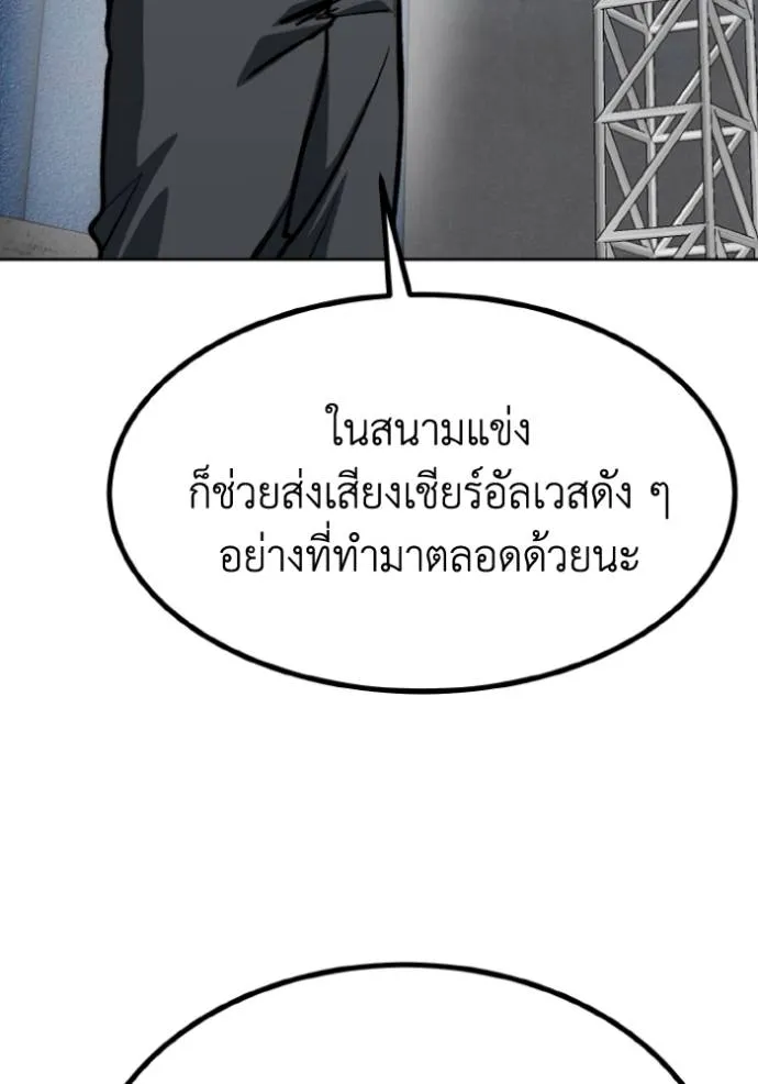 ราชาแห่งอ็อกทากอน ตอนที่ 129 รูปที่ 107