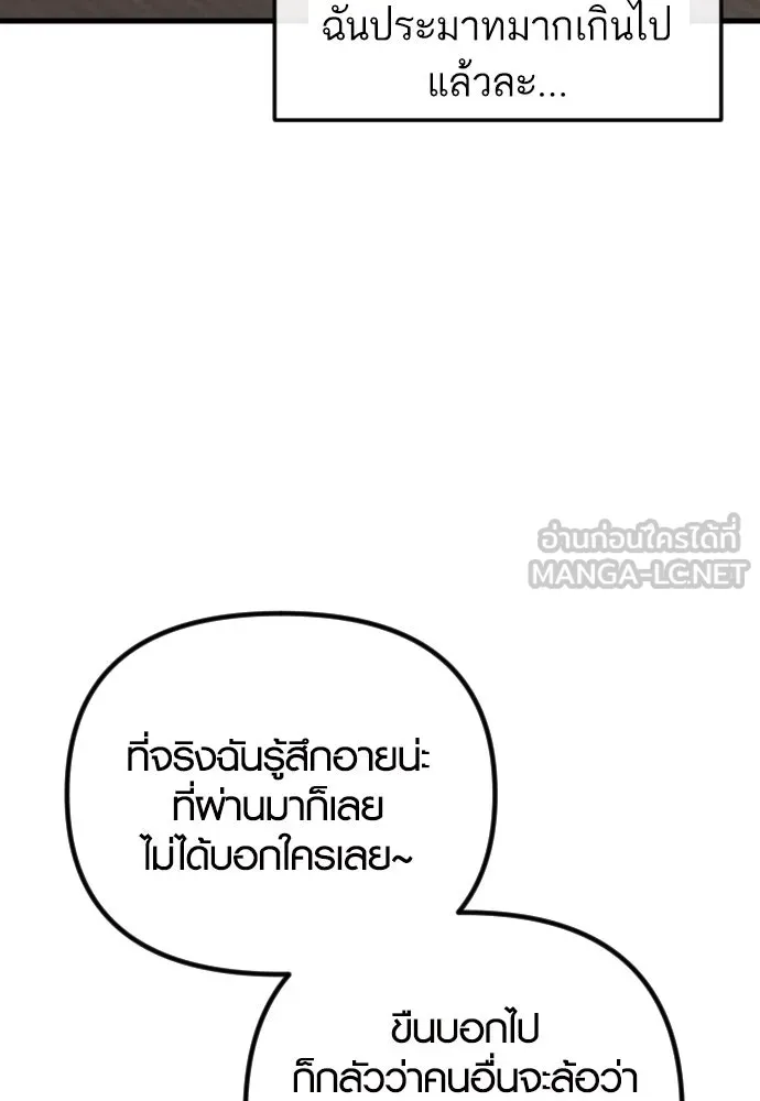 รักกันคนละครึ่งทาง ตอนที่ 30 รูปที่ 18