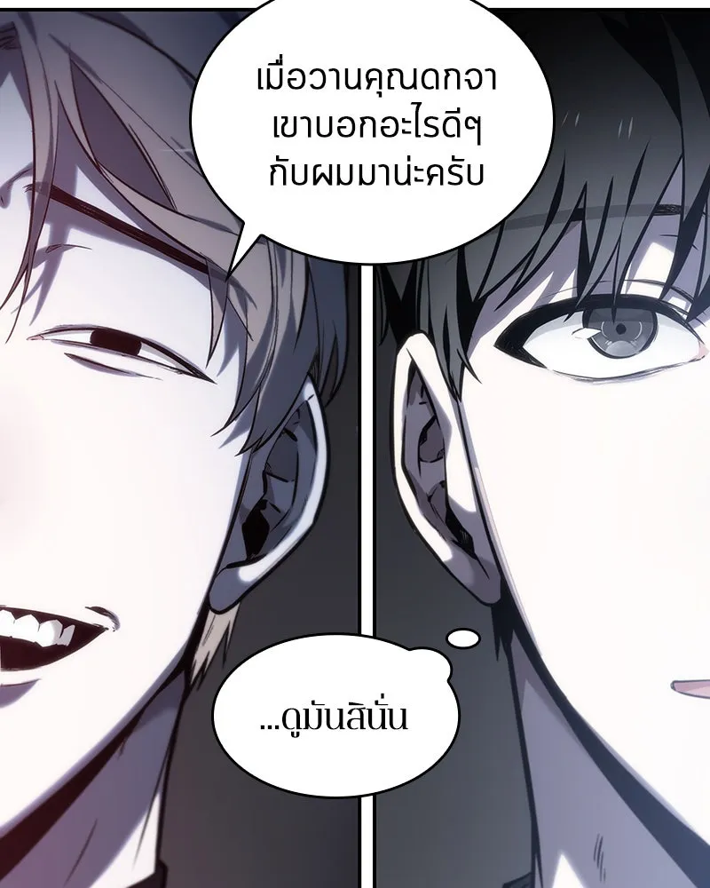 Omniscient Reader อ่านชะตาวันสิ้นโลก ตอนที่ 04 การเสแสร้งก็นับเป็นความดี(3) รูปที่ 76