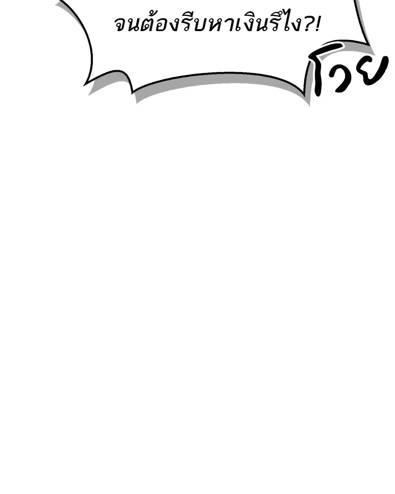 สุดยอดเทรนเนอร์แห่งยุทธภพ ตอนที่ 47 ชักจะล้ำเส้นเกินไปแล้วนะ รูปที่ 119