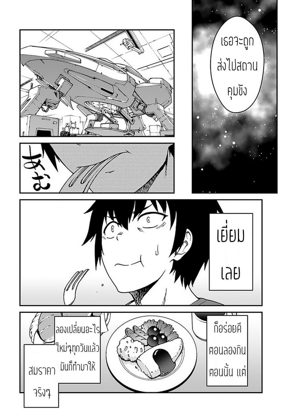 Manga-lc-com อ่านมังงะ อ่านการ์ตูน ออนไลน์ ฟรี Mezametara saikyou soubi to uchuusen-mochi datta no de, ikkodate mezashite youhei toshite jiyuu ni ikitai ตอนที่ 1 2 3 4 5 6 7 8 9 10 11 12 13 14 ฟรี ไม่มีโฆษณา Manga-lc - อ่าน มังงะ อ่าน การ์ตูน ออนไลน์ อ่านมังงะ ฟรี