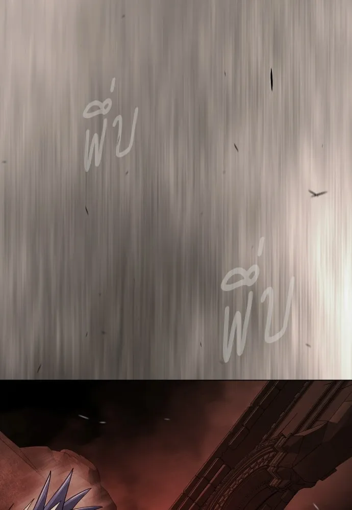 ยุคแห่งยอดมนุษย์ ตอนที่ 116 รูปที่ 32