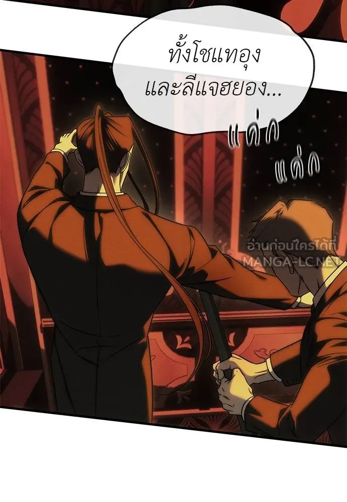 ปฏิบัติการลับ ตอนที่ 97 รูปที่ 171