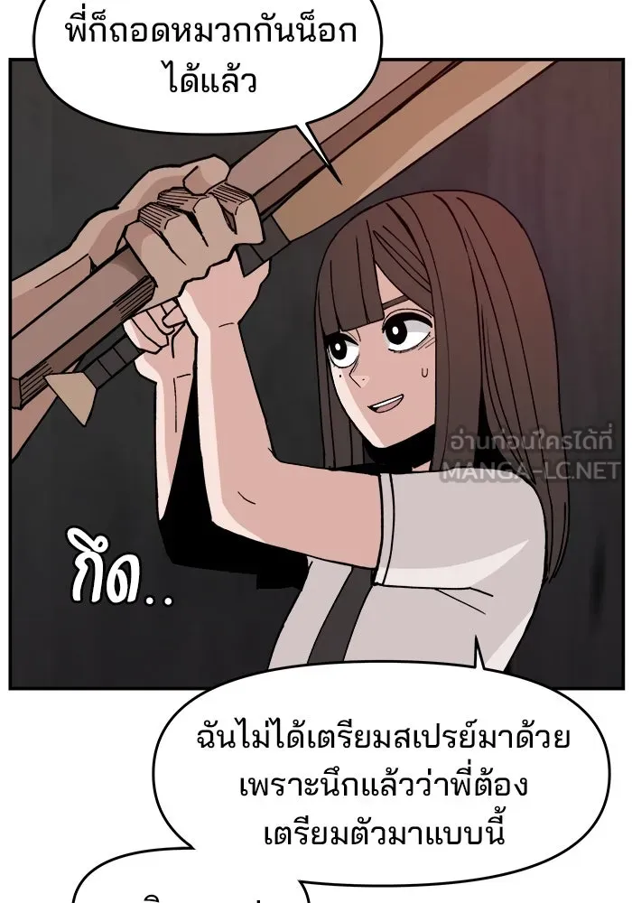 ห้องเรียนสาวแสบ ตอนที่ 20 รูปที่ 6
