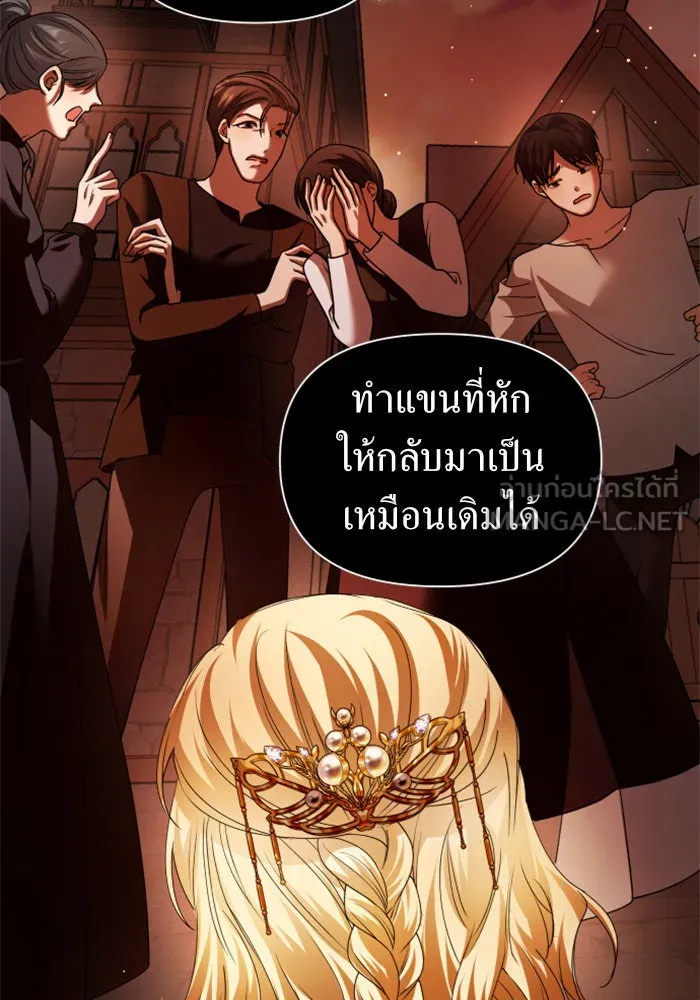 ชิงชีวิตพลิกลิขิตชะตา ตอนที่ 99. อุบัติเหตุหรือสังหารหมู่ รูปที่ 99