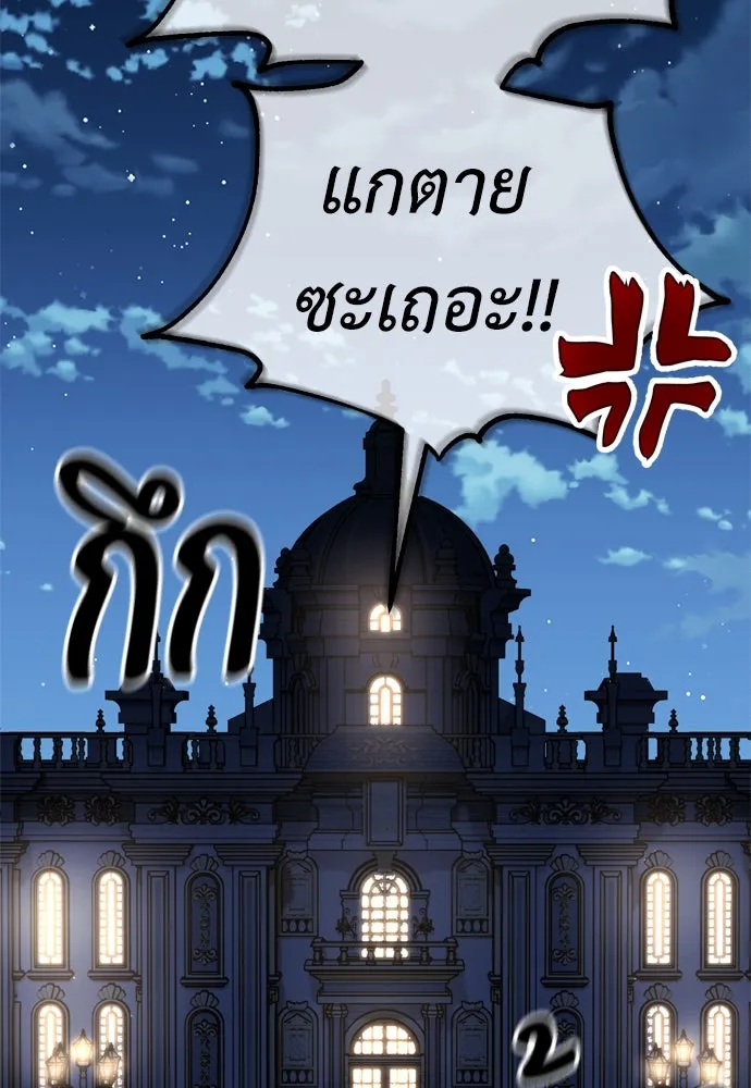 ไอ้เพลเยอร์นั่น ฉันฆ่ามันเอง ตอนที่ 37 รูปที่ 35