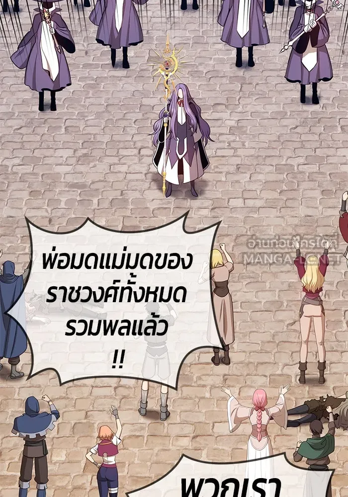 +99 ท่อนไม้พร้อมบวก ตอนที่ 28 รูปที่ 246