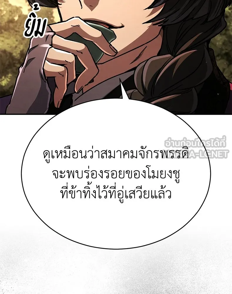 กำปั้นราชันคืนชีพ ตอนที่ 42 รูปที่ 156