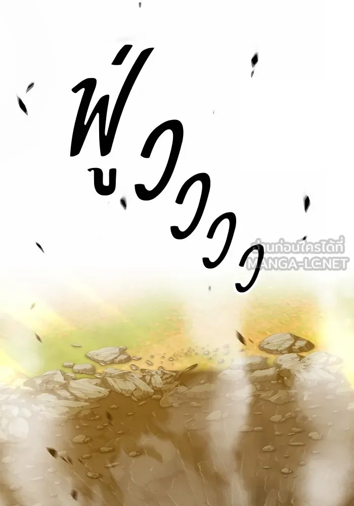 +99 ท่อนไม้พร้อมบวก ตอนที่ 45 รูปที่ 18