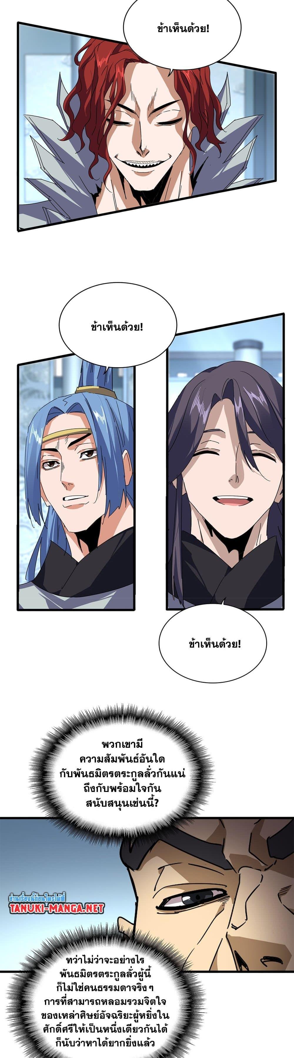 Manga-lc-com อ่านมังงะ อ่านการ์ตูน ออนไลน์ ฟรี Magic Emperor ตอนที่ 1 2 3 4 5 6 7 8 9 10 11 12 13 14 ฟรี ไม่มีโฆษณา Manga-lc - อ่าน มังงะ อ่าน การ์ตูน ออนไลน์ อ่านมังงะ ฟรี
