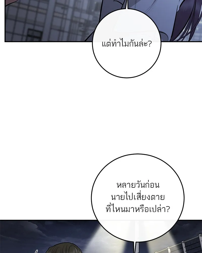 ตำนานเทพธิดาตกสวรรค์ ตอนที่ 101 รูปที่ 61