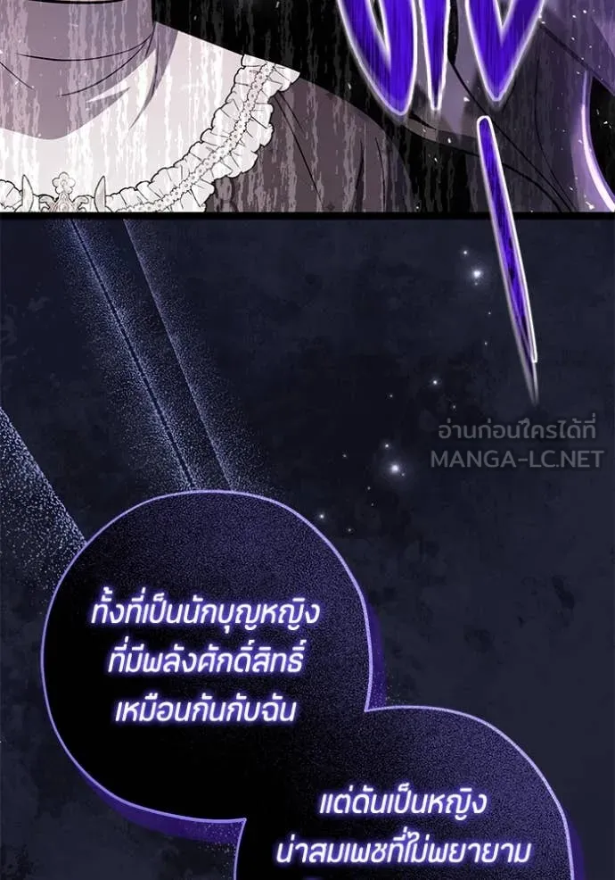 ป๊ะป๋าขา หนูลาแล้ว ตอนที่ 72 รูปที่ 64