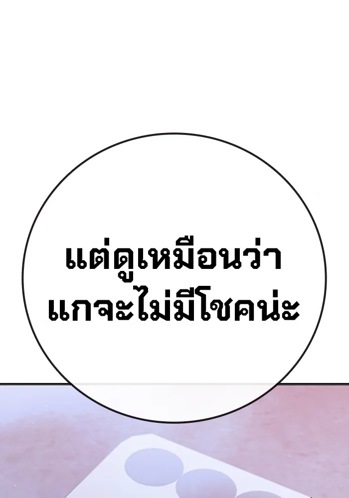 เยาวชนคนคุก ตอนที่ 16 รูปที่ 46