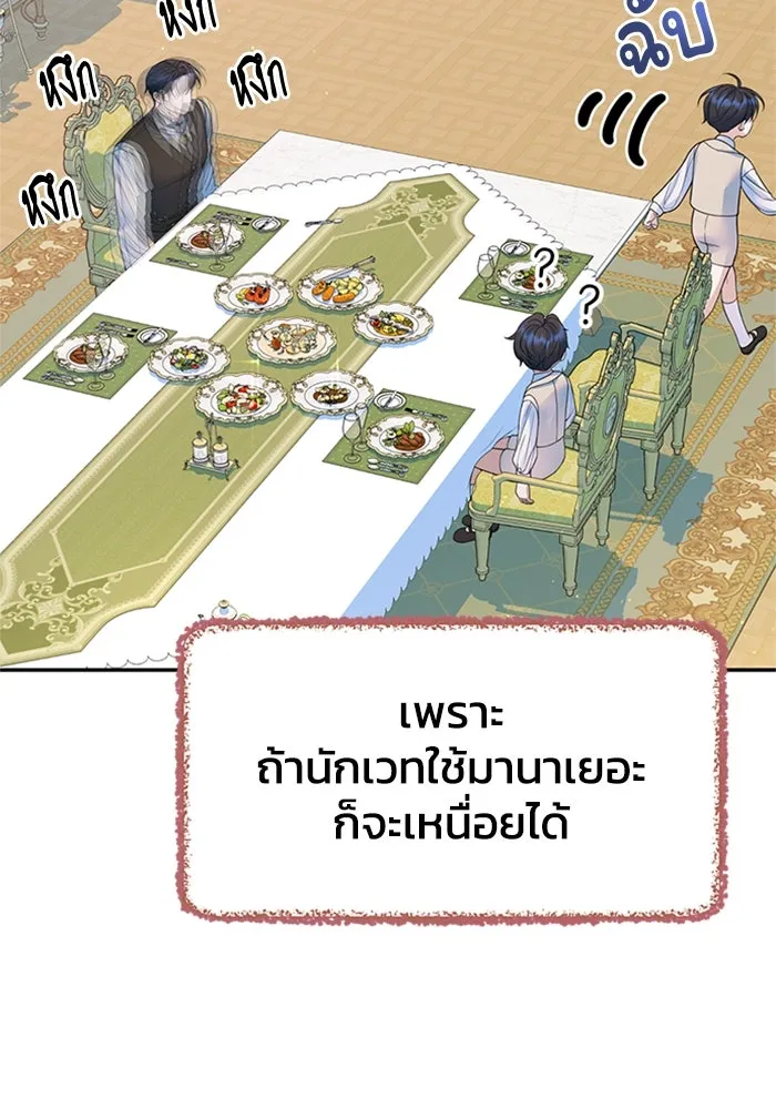 ไหนบอกว่าฉันใกล้ตาย ตอนที่ ตอนพิเศษ 6 รูปที่ 59
