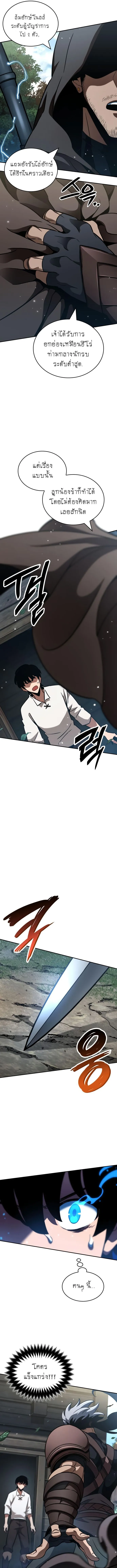 Valhalla Saga จากน_กเล_นเกมม_ออาช_พ ส_ตำนานแห_งว_ลฮ_ลลา ตอนที่ ตอนที่ 17 รูปที่ 20