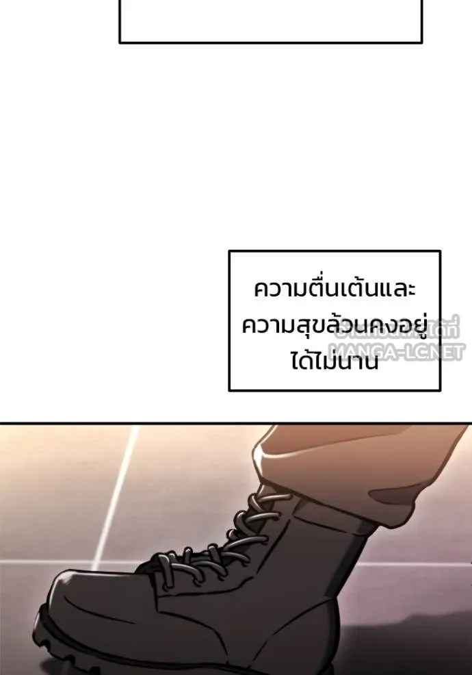 โกดังลับหลังโลกแตก ตอนที่ 40 รูปที่ 90