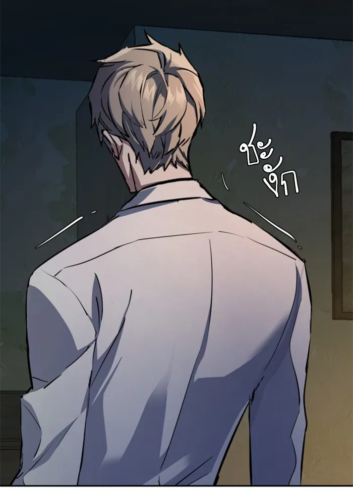 พี่ชายสายบอดี้การ์ด ตอนที่ 162 รูปที่ 79