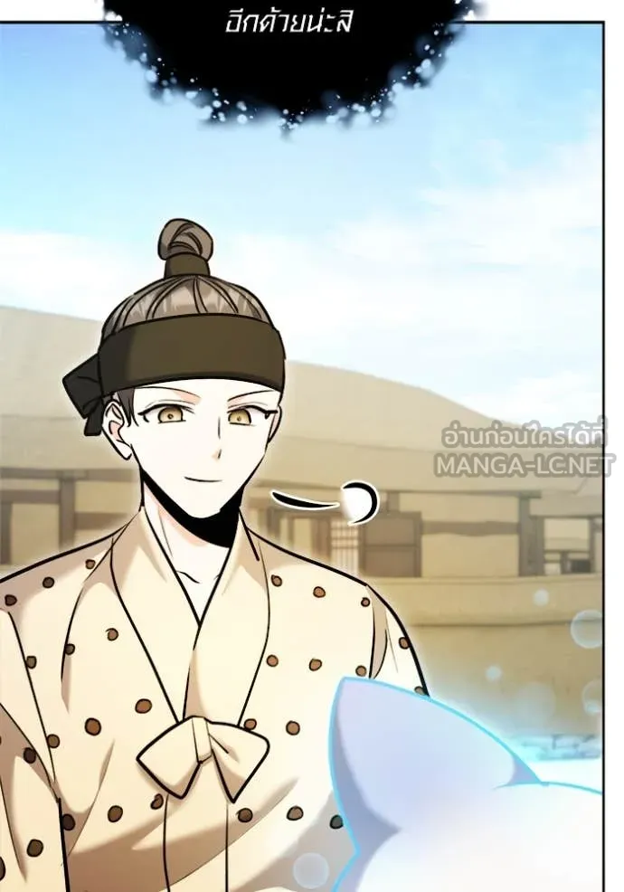 ออร่าดาราอัจฉริยะ ตอนที่ 67 รูปที่ 137