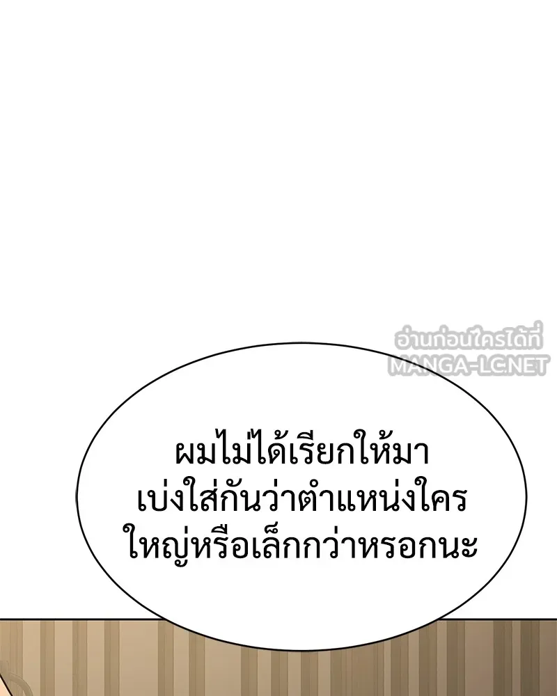 แบคXX ตอนที่ 28 รูปที่ 45