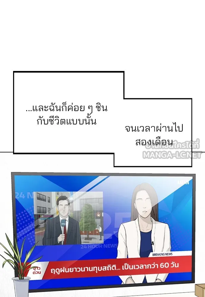 รักผิดแผน ตอนที่ 52 รูปที่ 24