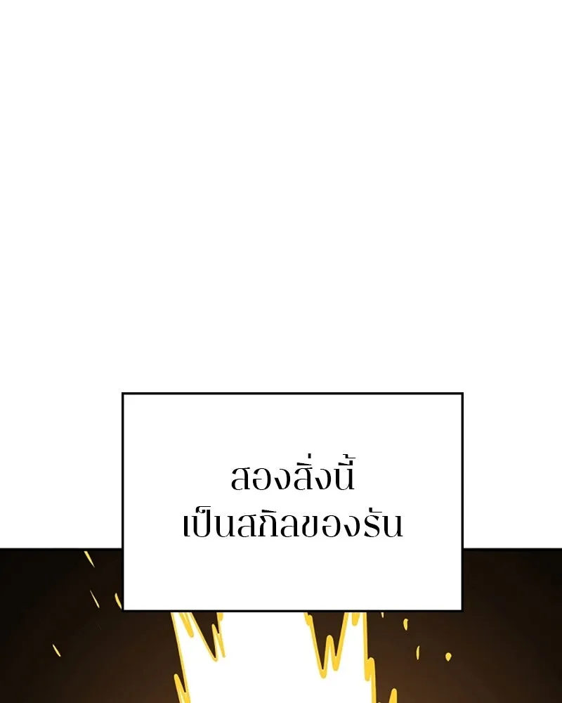 Player ตอนที่ 135 รูปที่ 115