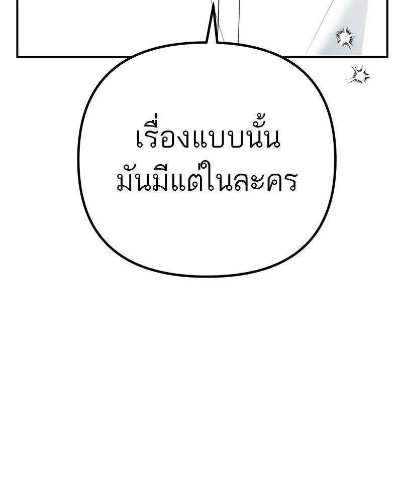 สี่สาวชาวกี ตอนที่ 8 โรงเรียนที่เพิ่งเคยไป (3) รูปที่ 104