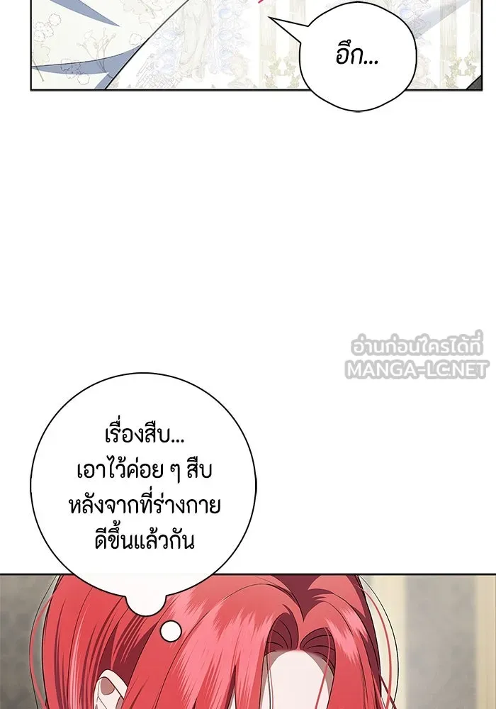 ขอวิธีส่งสามีลงนรก ตอนที่ 18 รูปที่ 36