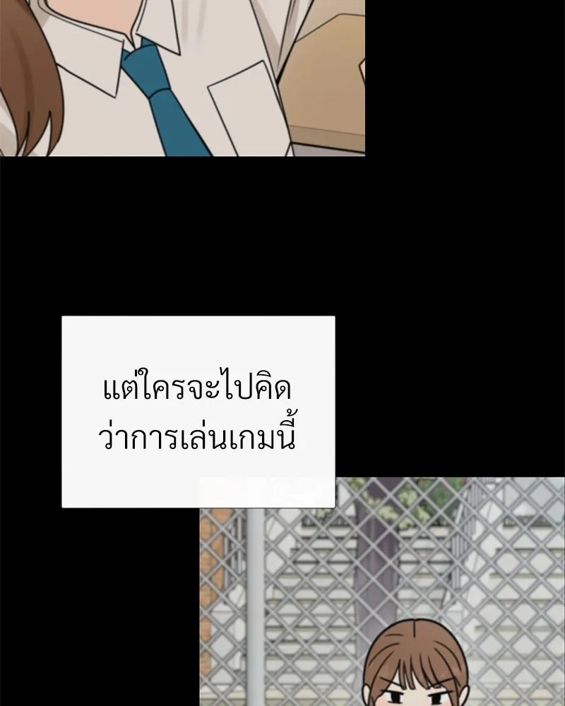 Level One Dreamersbrผู้ชนะรักนี้ต้องเป็น ตอนที่ 63 (ตอนพิเศษ 1) รูปที่ 14