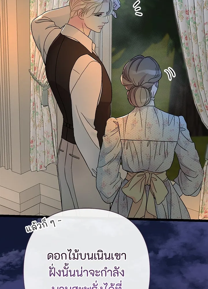 องค์ชายผู้อื้อฉาว ตอนที่ 79 (จบซีซัน 2) รูปที่ 43