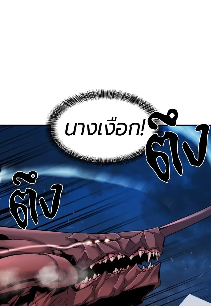 ยอดสถาปนิกผู้พิทักษ์อาณาจักร ตอนที่ 29 รูปที่ 50