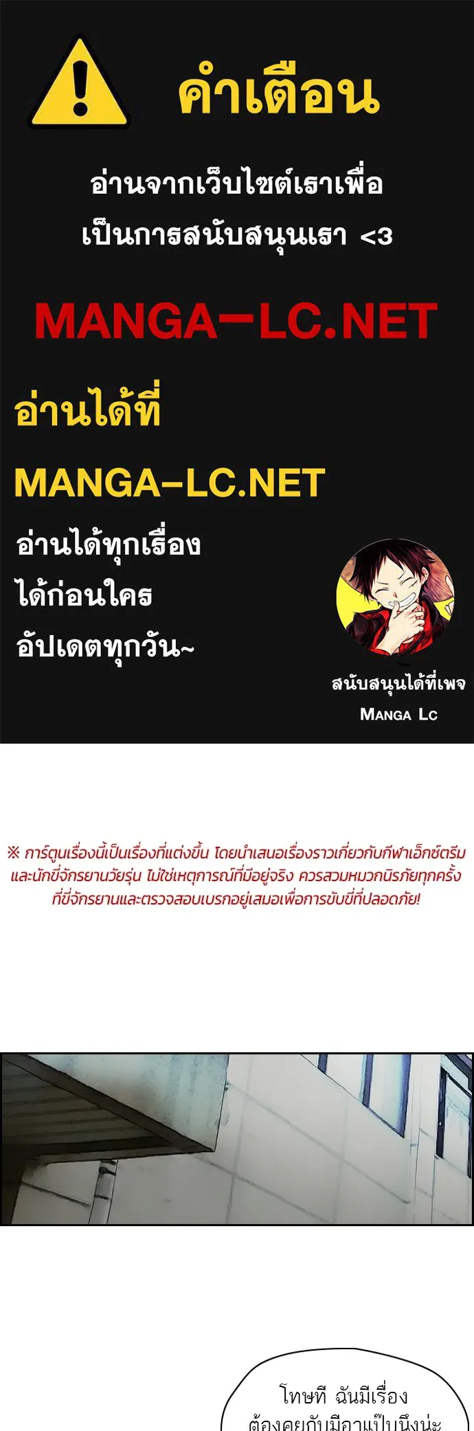 ปั่นสู้ฝันbrWind Breaker ตอนที่ 5 รูปที่ 1