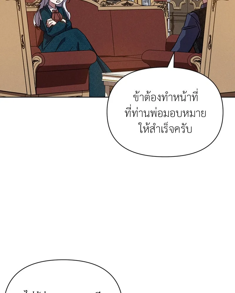 โอ้ ศัตรูที่รัก ตอนที่ 4 รูปที่ 73