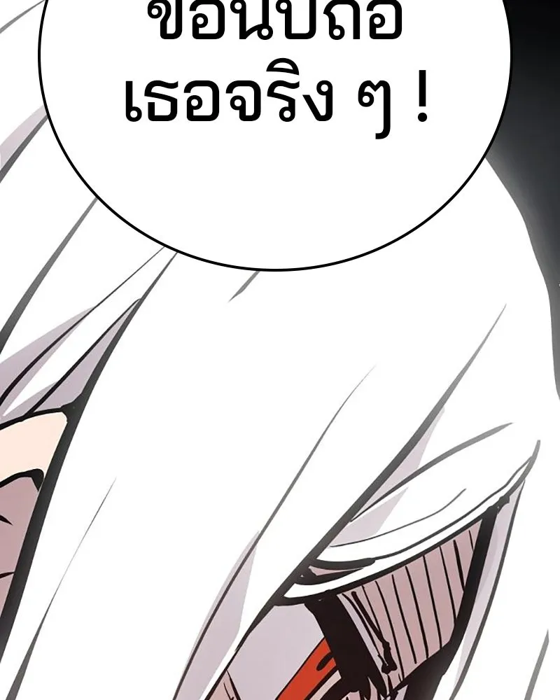 Player ตอนที่ 159 รูปที่ 145