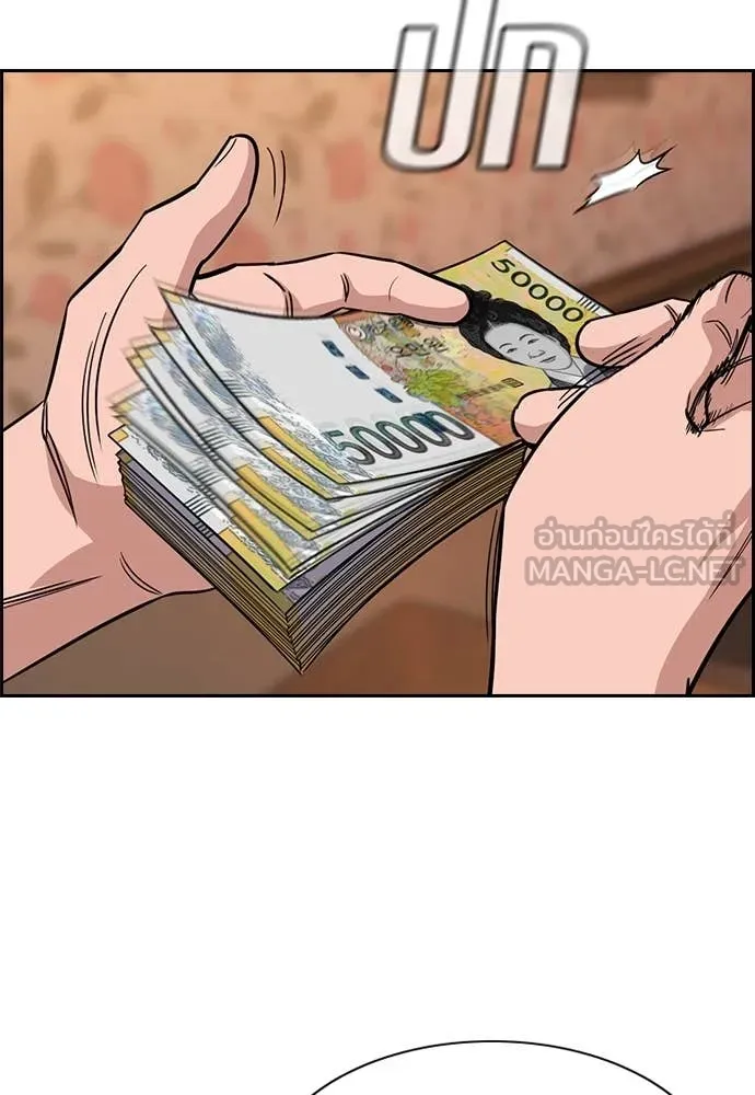 การศึกษาที่แท้จริง ตอนที่ 232 รูปที่ 92