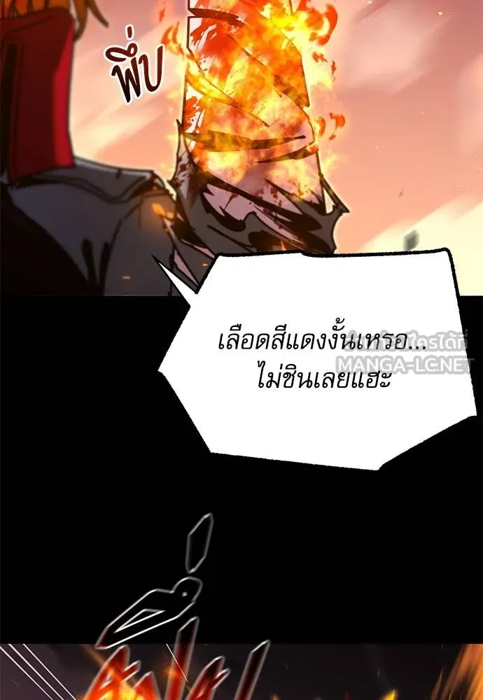 ชำแหละอะคาเดมี ตอนที่ 46 รูปที่ 116